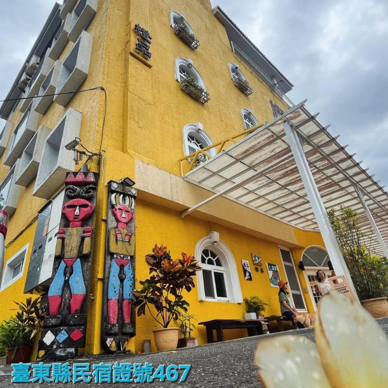 橙品温泉民宿 Wenquan 外观 照片